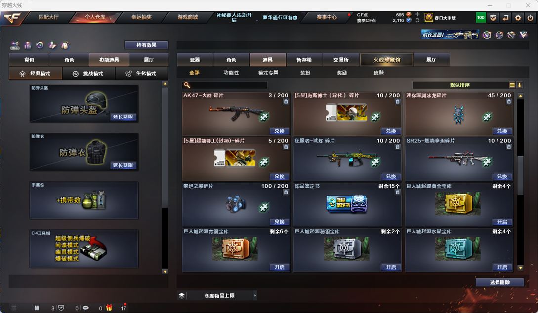 CFQM324984穿越火线账号详情图39