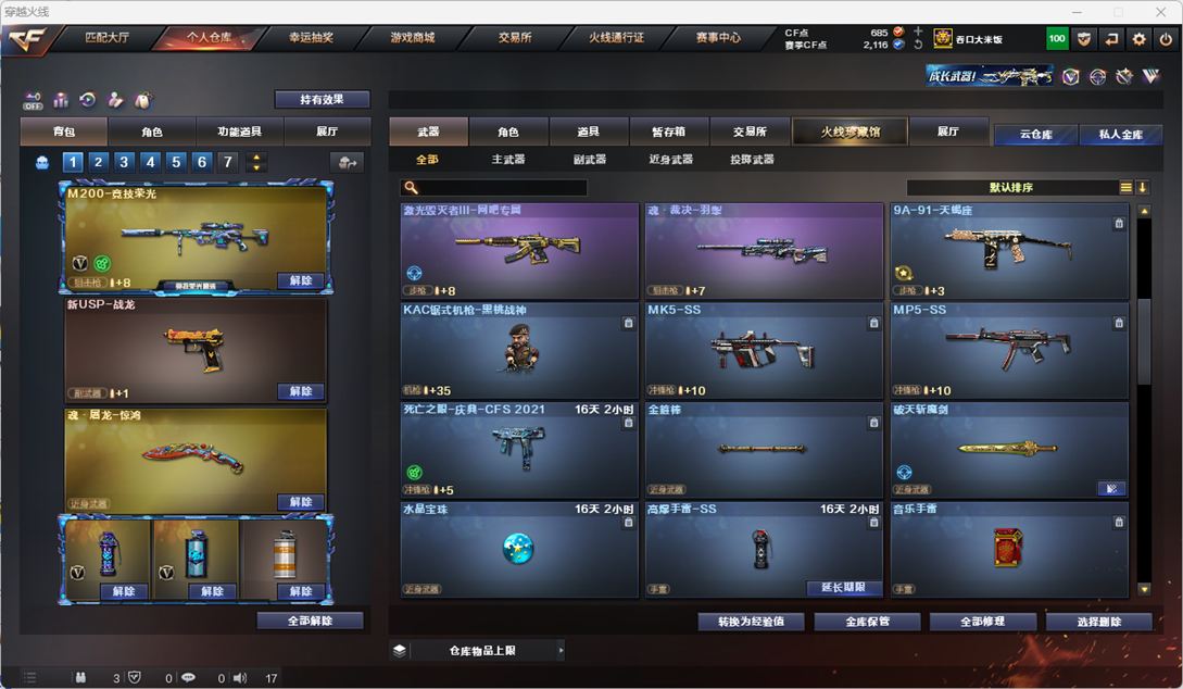 CFQM324984穿越火线账号详情图17