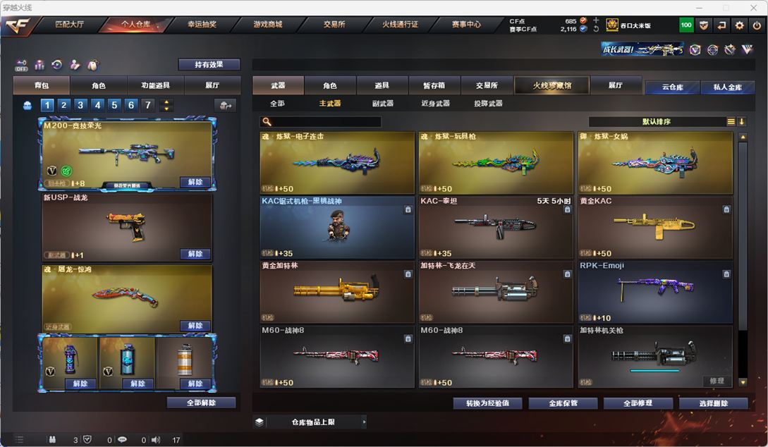 CFQM324984穿越火线账号详情图20