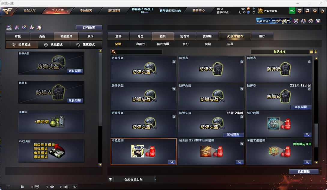 CFQM324984穿越火线账号详情图42