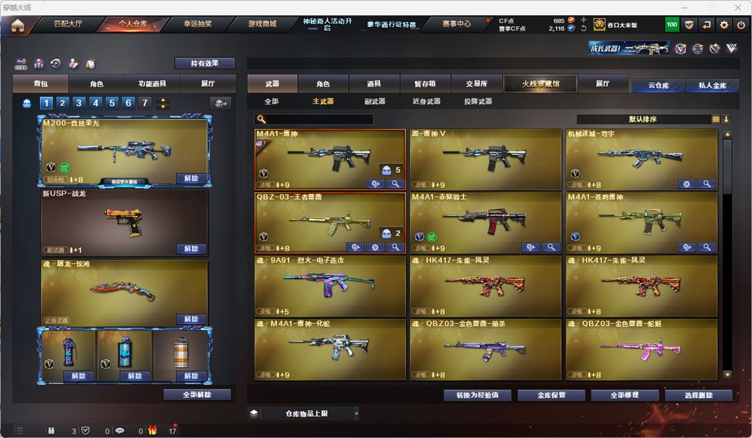 CFQM324984穿越火线账号详情图18