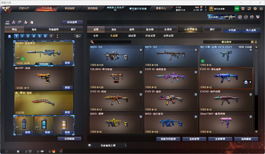 CFQM324984穿越火线账号详情图21