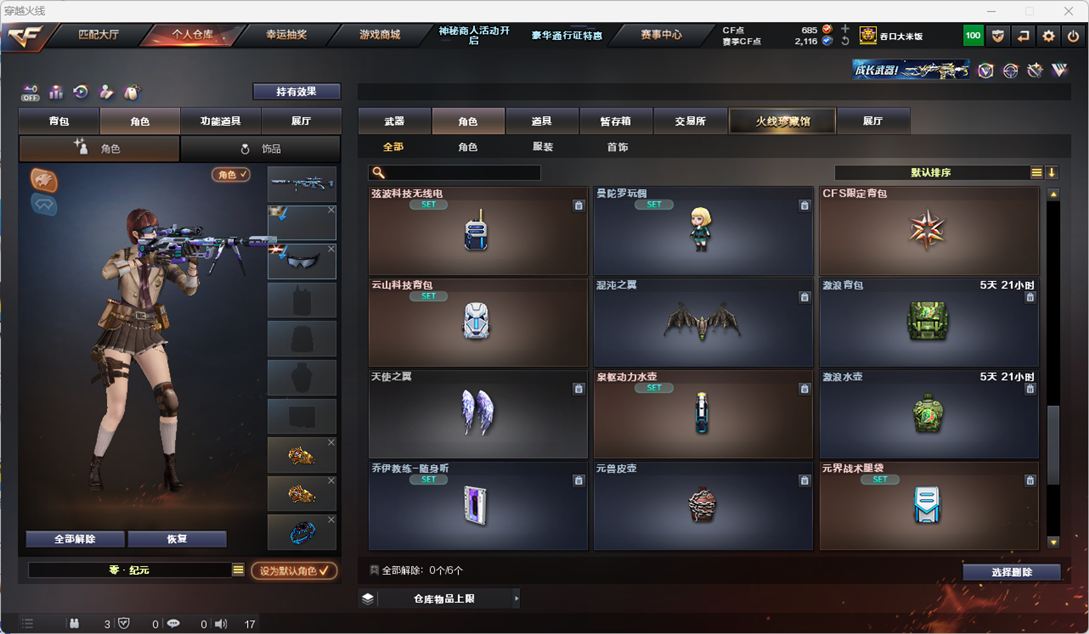 CFQM324984穿越火线账号详情图32
