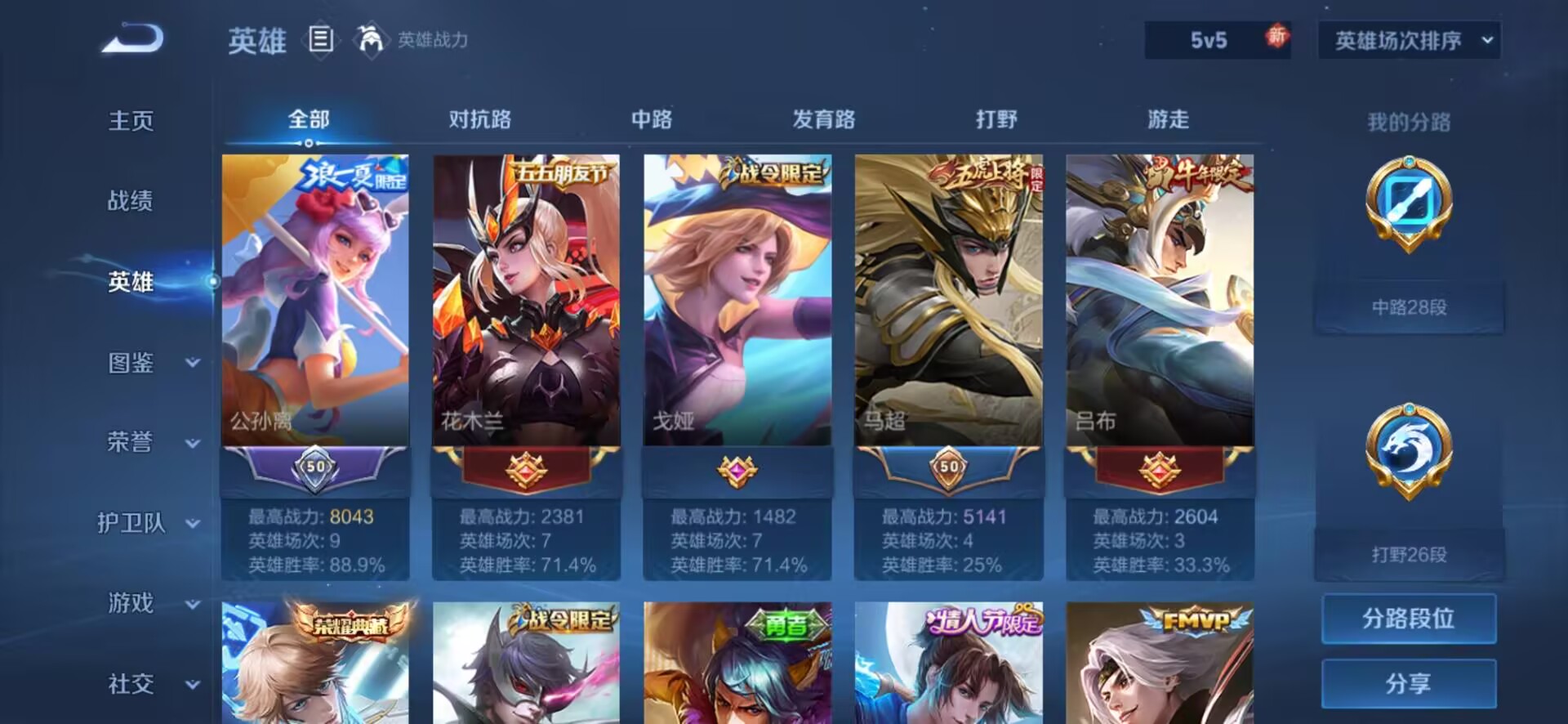 WZCMW3238301王者荣耀账号详情图12 WZCMW3238301王者荣耀账号详情图12
