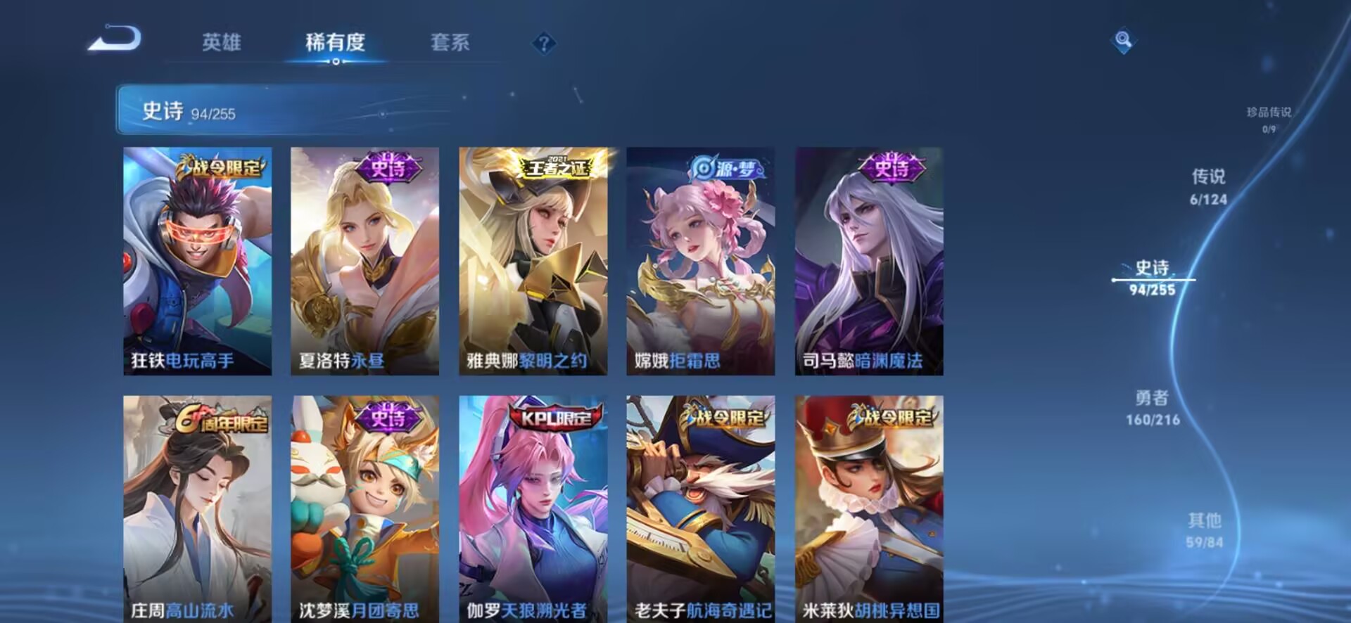 WZCMW3238301王者荣耀账号详情图8 WZCMW3238301王者荣耀账号详情图8