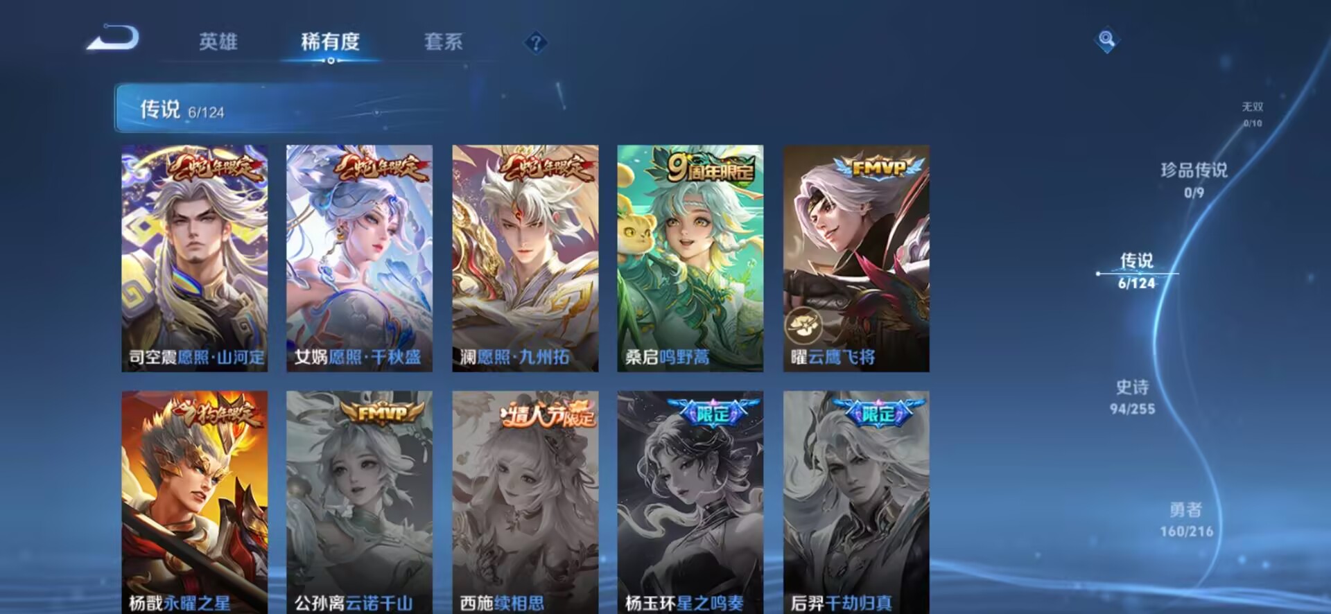 WZCMW3238301王者荣耀账号详情图16 WZCMW3238301王者荣耀账号详情图16