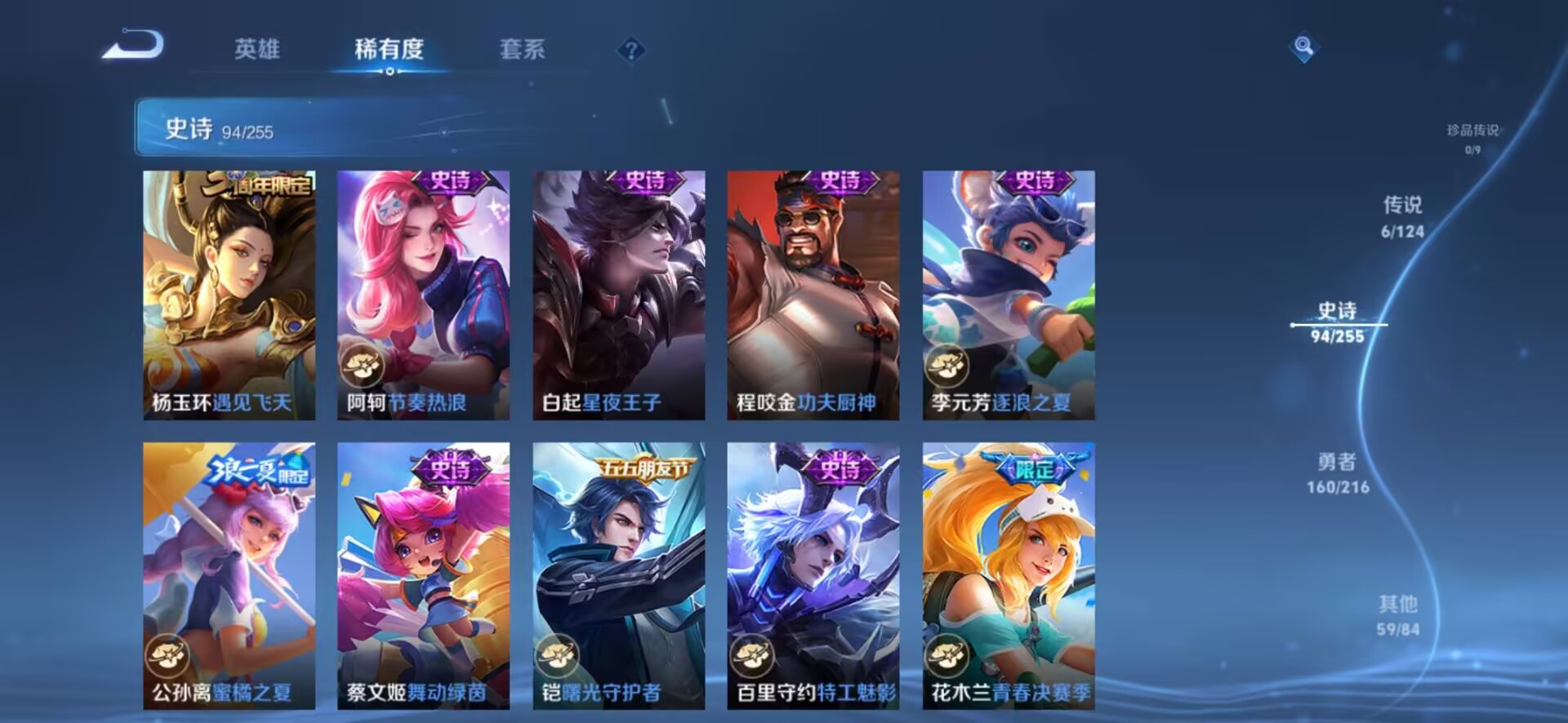 WZCMW3238301王者荣耀账号详情图4 WZCMW3238301王者荣耀账号详情图4
