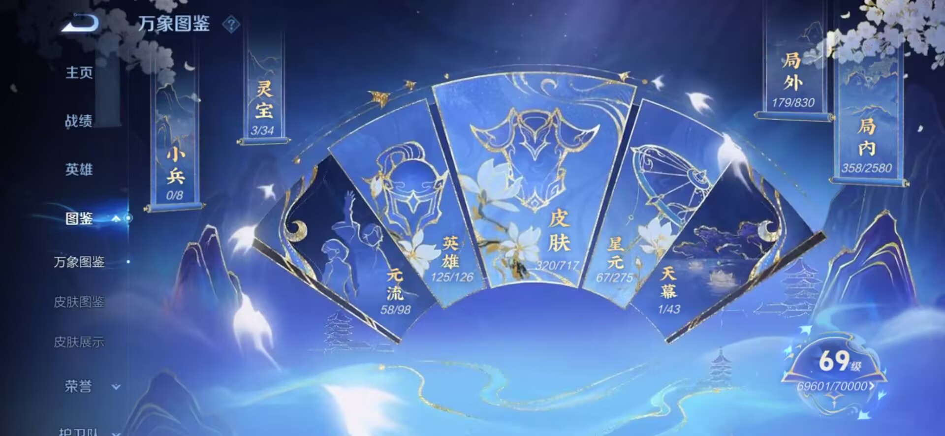 WZCMW3238301王者荣耀账号详情图6 WZCMW3238301王者荣耀账号详情图6