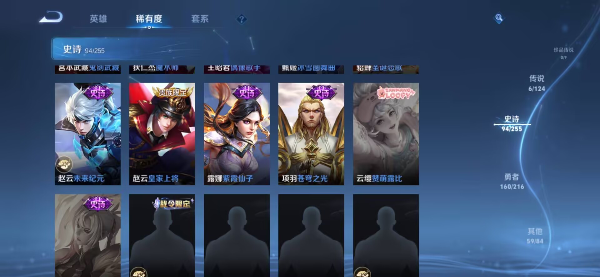WZCMW3238301王者荣耀账号详情图9 WZCMW3238301王者荣耀账号详情图9