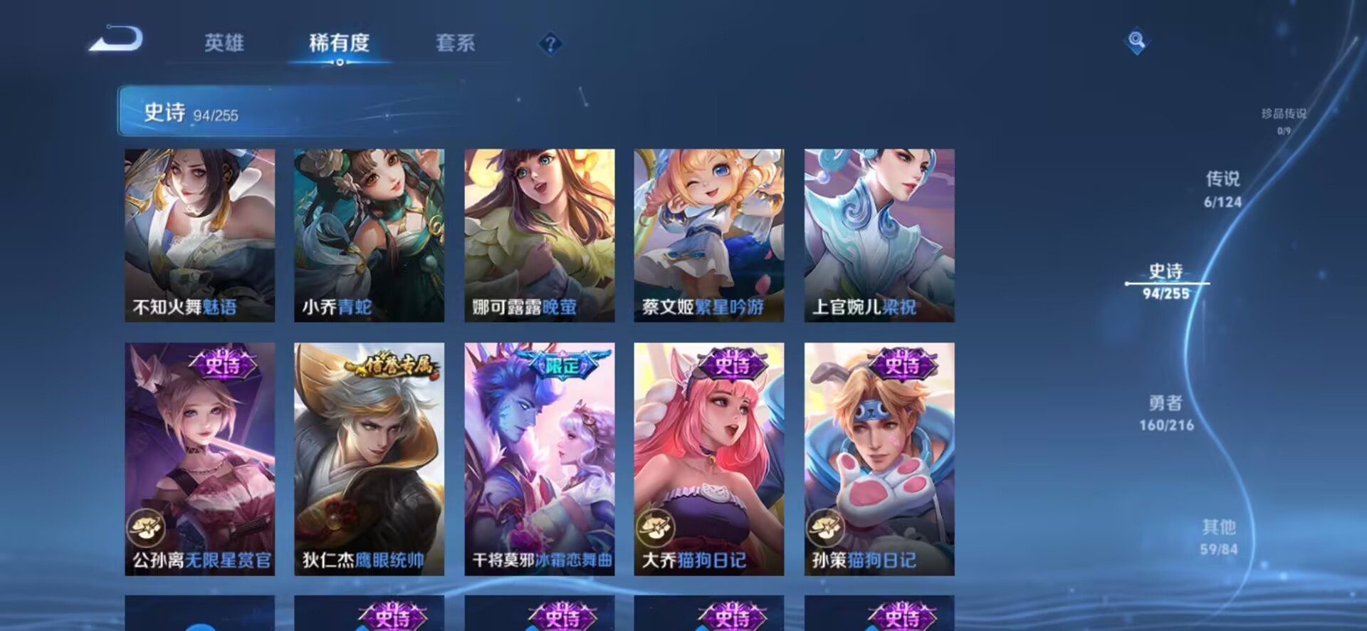 WZCMW3238301王者荣耀账号详情图15 WZCMW3238301王者荣耀账号详情图15