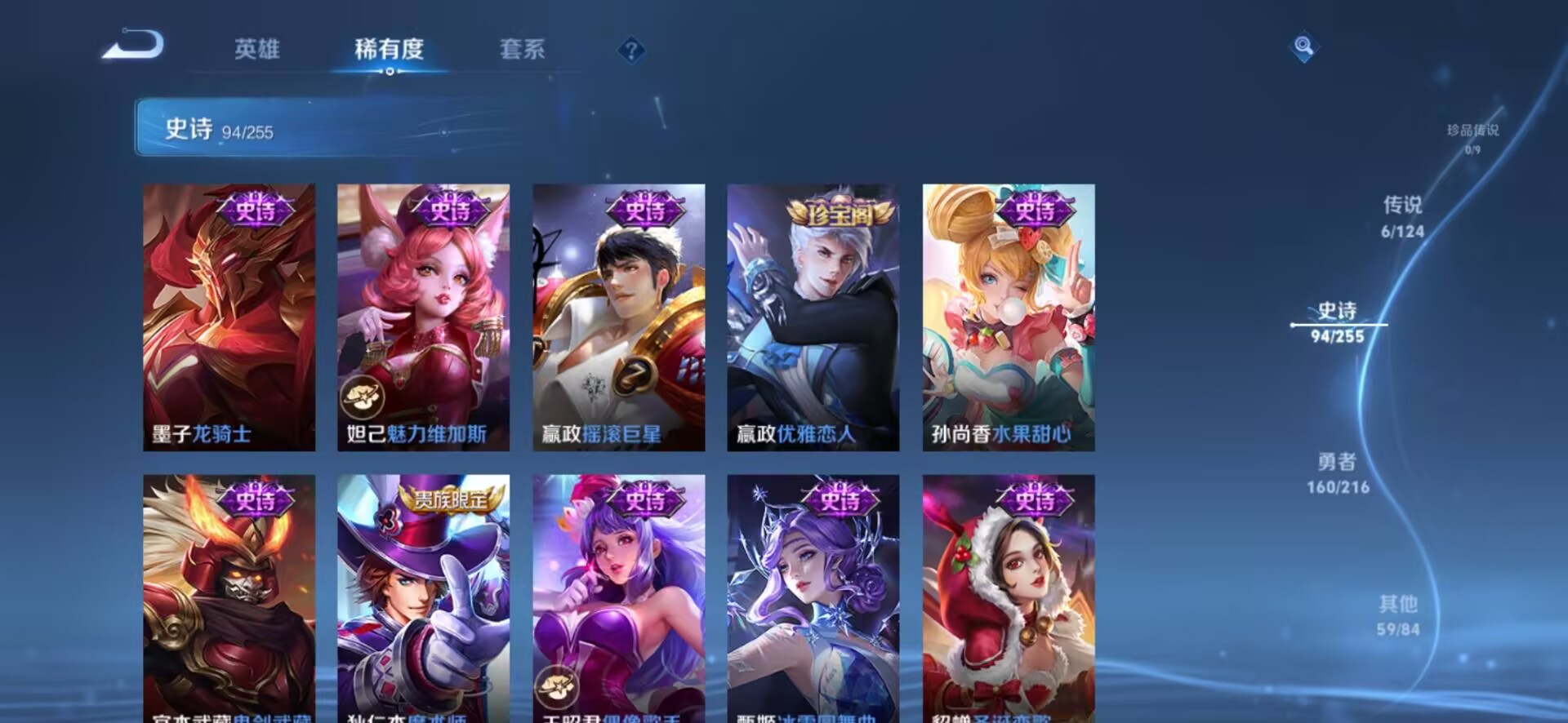WZCMW3238301王者荣耀账号详情图13 WZCMW3238301王者荣耀账号详情图13