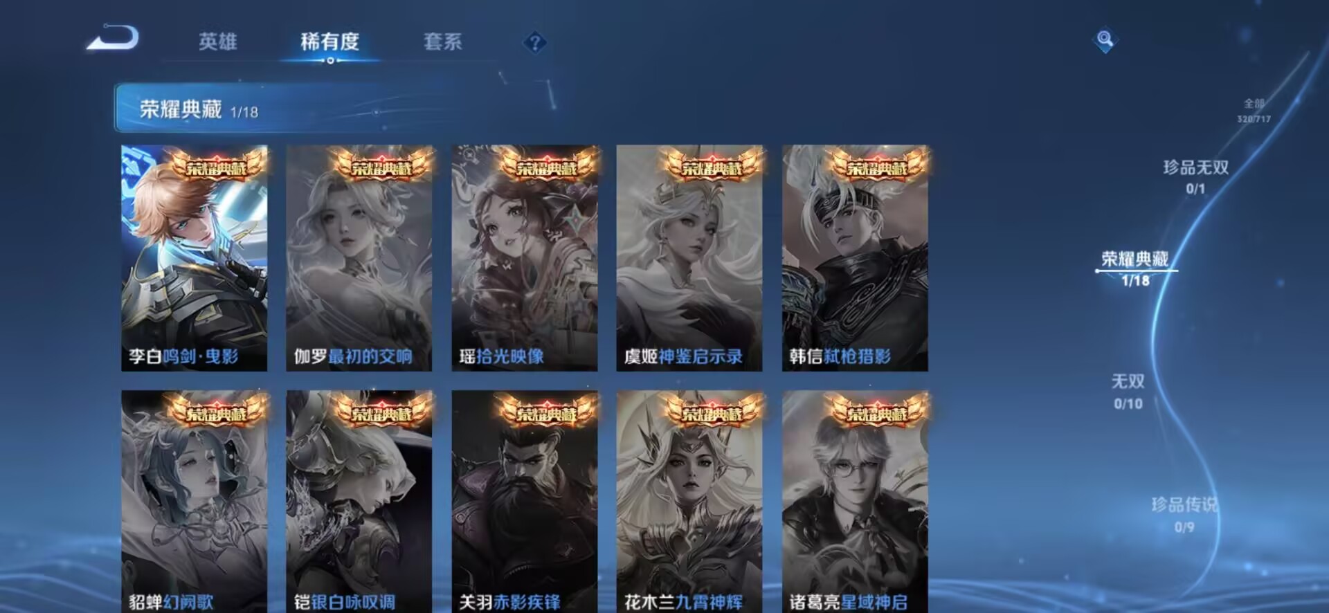 WZCMW3238301王者荣耀账号详情图10 WZCMW3238301王者荣耀账号详情图10