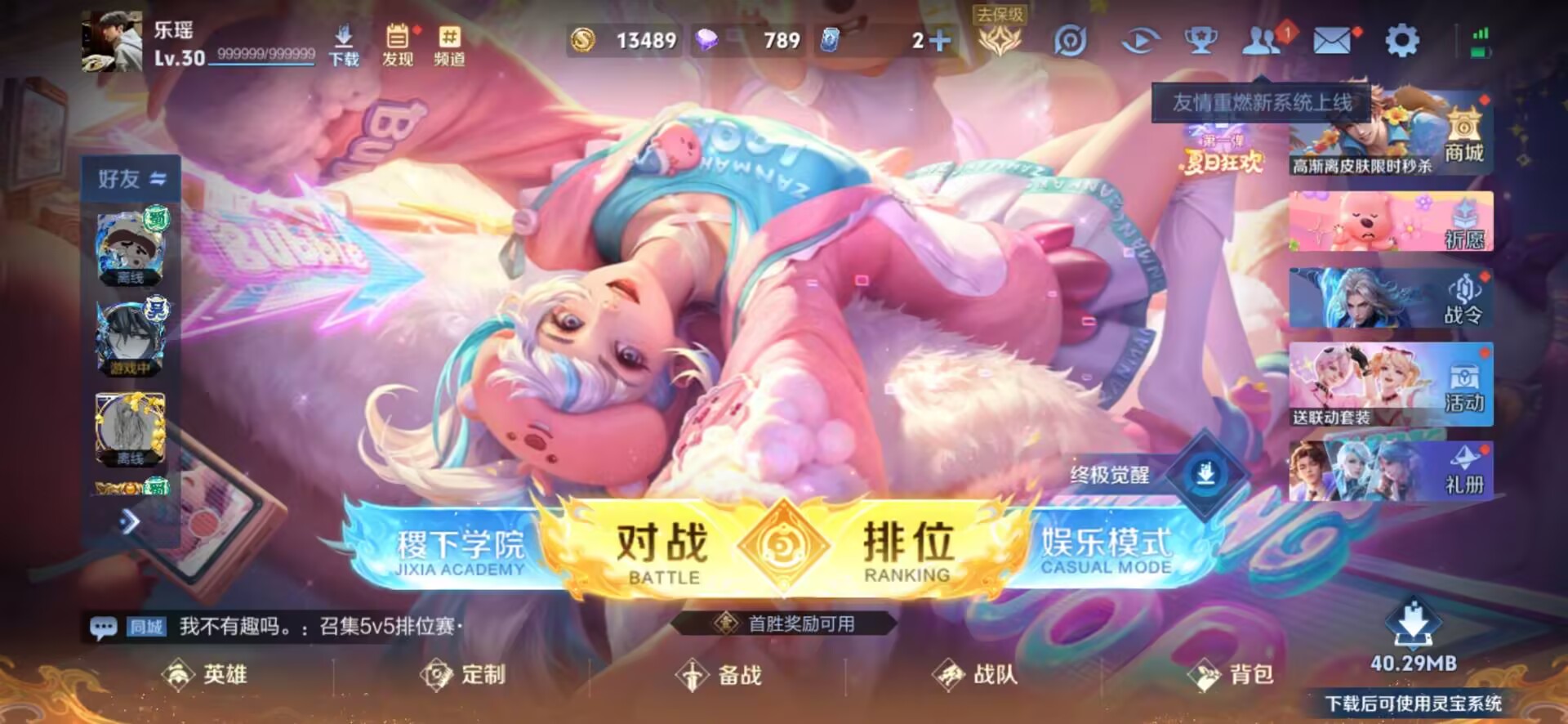 WZCMW3238301王者荣耀账号详情图17 WZCMW3238301王者荣耀账号详情图17