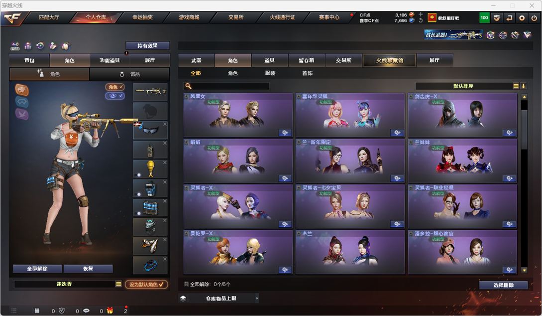 CFQM324982穿越火线账号详情图38 CFQM324982穿越火线账号详情图38