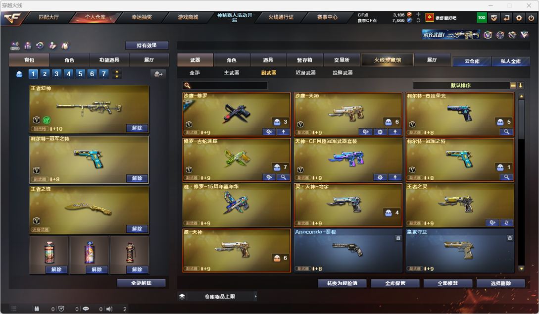 CFQM324982穿越火线账号详情图28 CFQM324982穿越火线账号详情图28