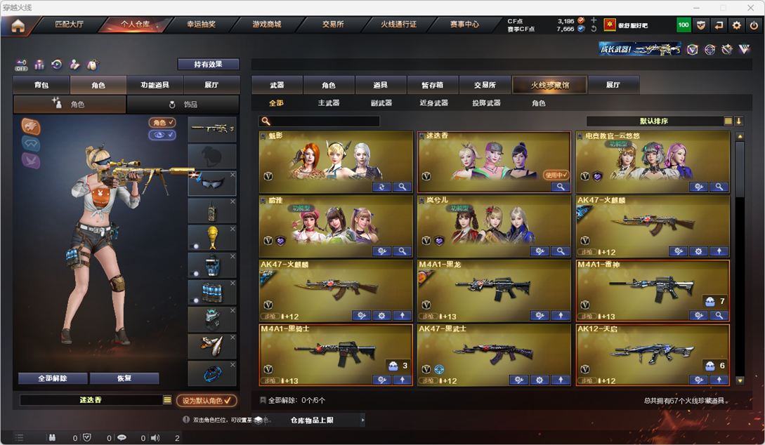 CFQM324982穿越火线账号详情图7 CFQM324982穿越火线账号详情图7