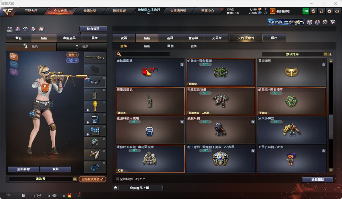 CFQM324982穿越火线账号详情图47 CFQM324982穿越火线账号详情图47