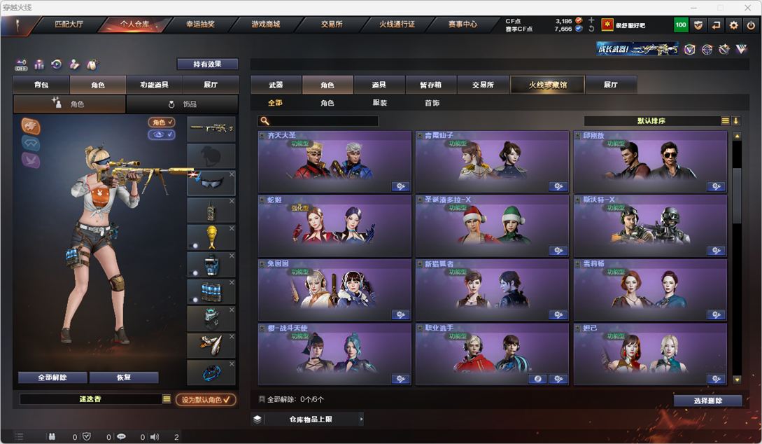 CFQM324982穿越火线账号详情图40 CFQM324982穿越火线账号详情图40