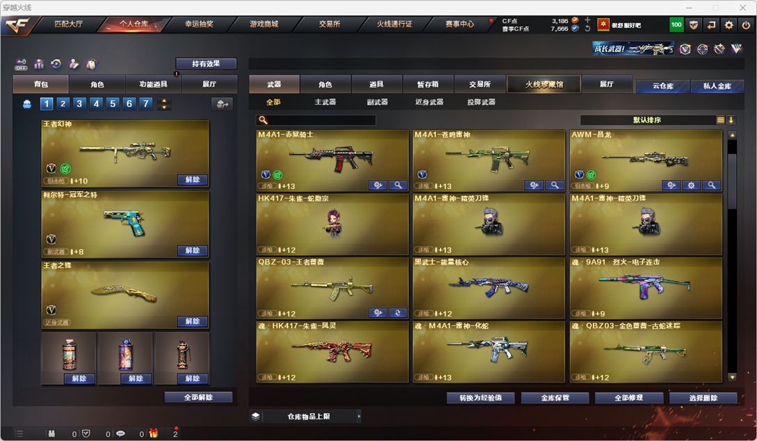 CFQM324982穿越火线账号详情图13 CFQM324982穿越火线账号详情图13