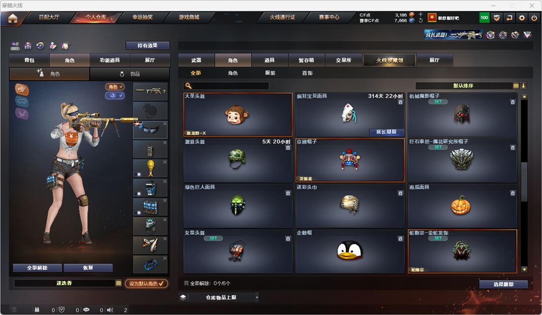 CFQM324982穿越火线账号详情图43 CFQM324982穿越火线账号详情图43
