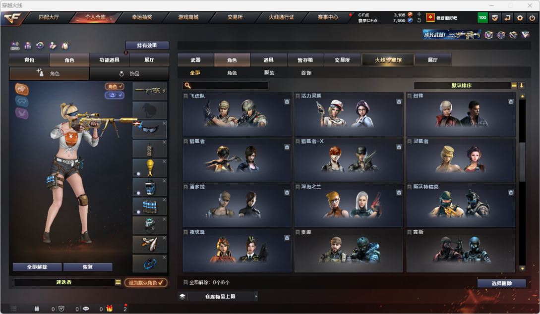 CFQM324982穿越火线账号详情图42 CFQM324982穿越火线账号详情图42