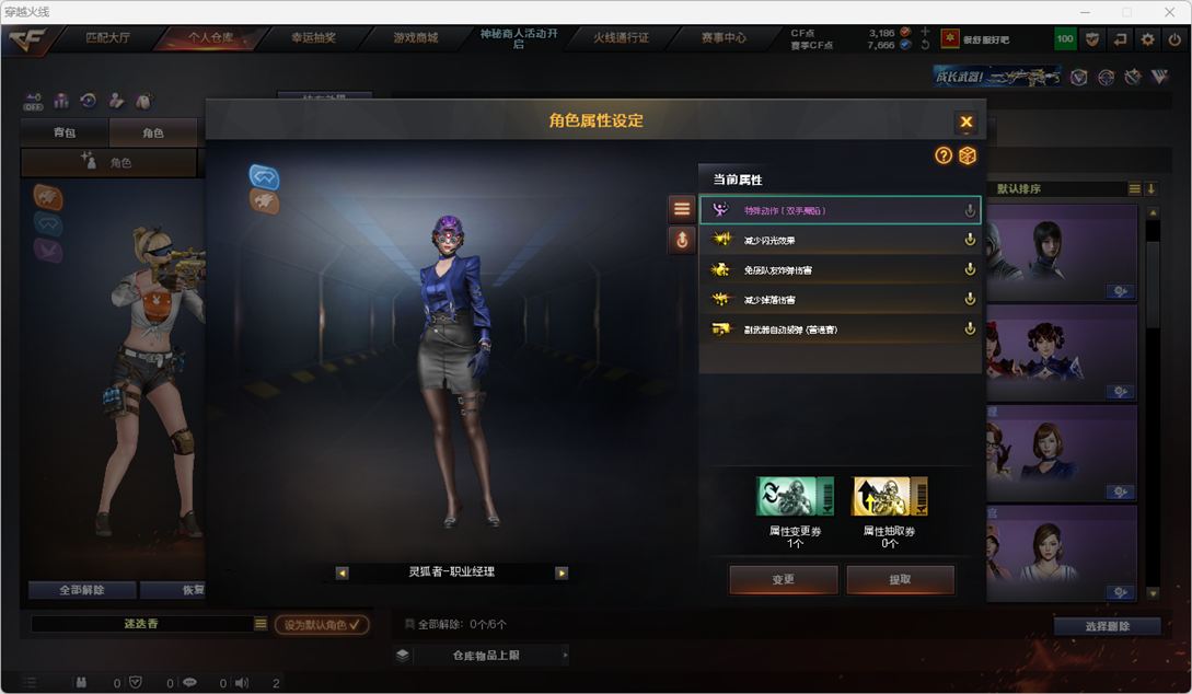 CFQM324982穿越火线账号详情图39 CFQM324982穿越火线账号详情图39