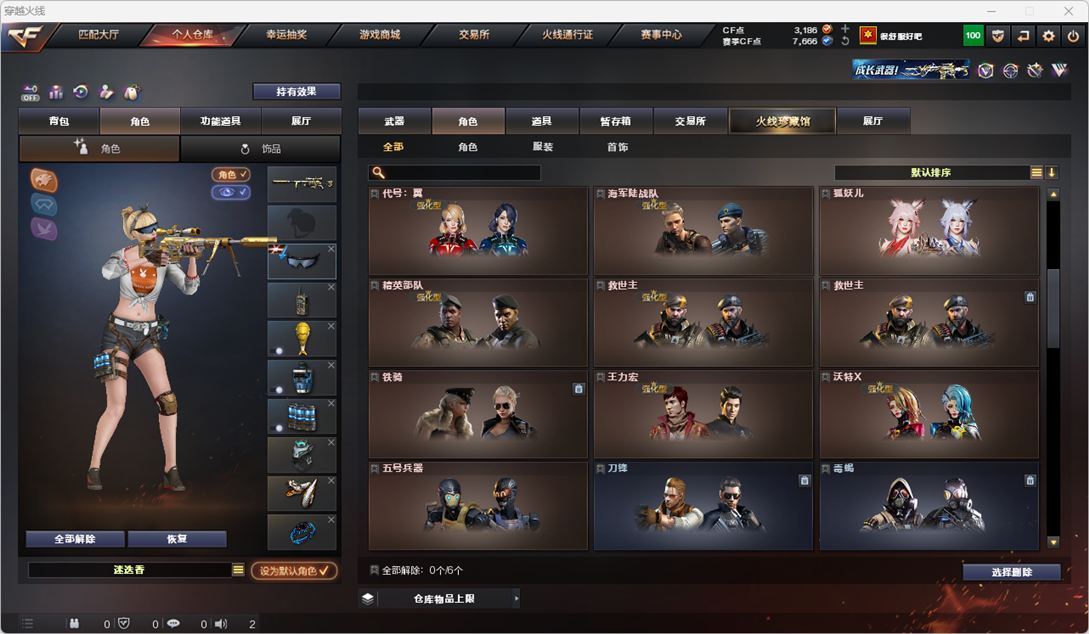 CFQM324982穿越火线账号详情图46 CFQM324982穿越火线账号详情图46