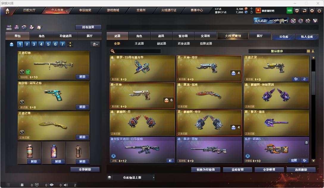CFQM324982穿越火线账号详情图18 CFQM324982穿越火线账号详情图18