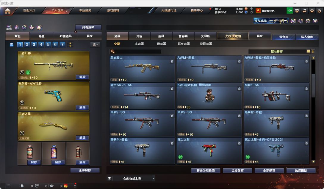 CFQM324982穿越火线账号详情图19 CFQM324982穿越火线账号详情图19