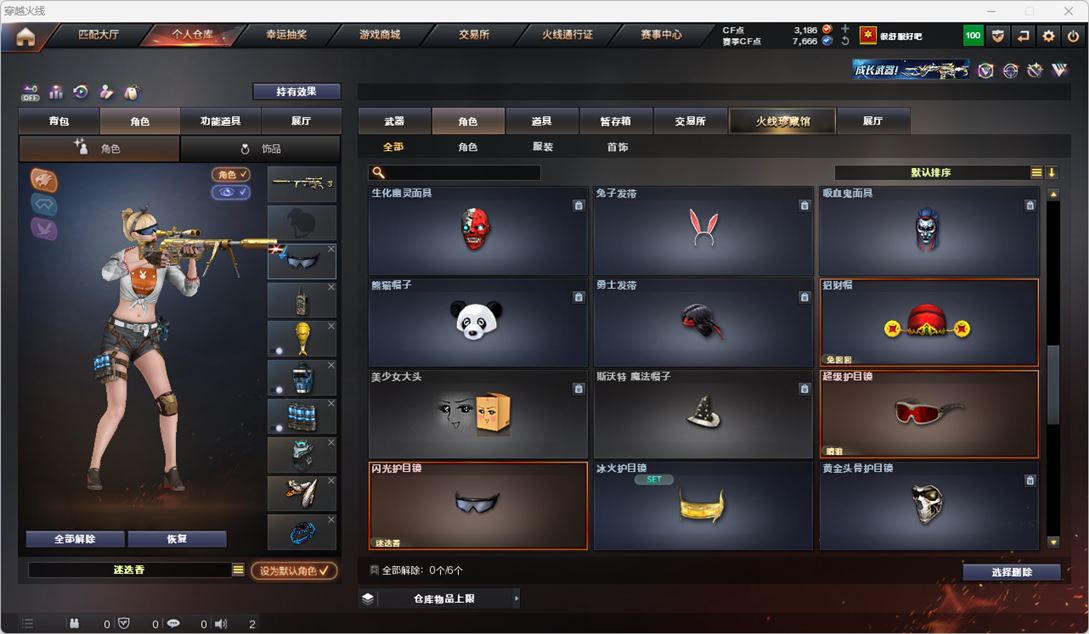 CFQM324982穿越火线账号详情图45 CFQM324982穿越火线账号详情图45