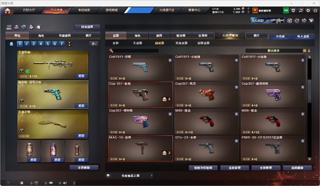 CFQM324982穿越火线账号详情图30 CFQM324982穿越火线账号详情图30