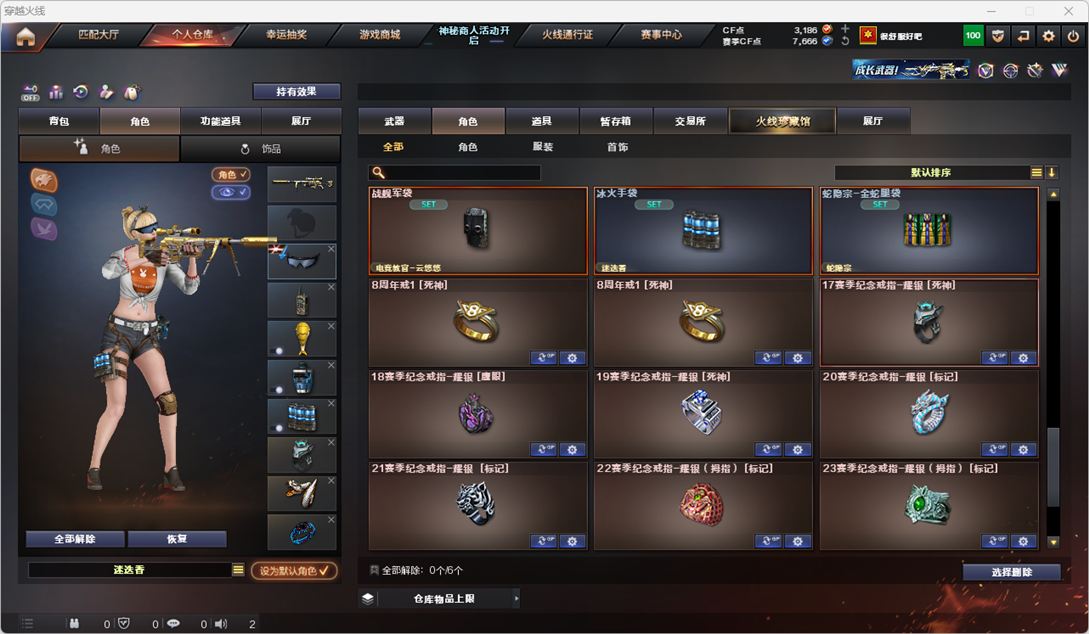 CFQM324982穿越火线账号详情图51 CFQM324982穿越火线账号详情图51