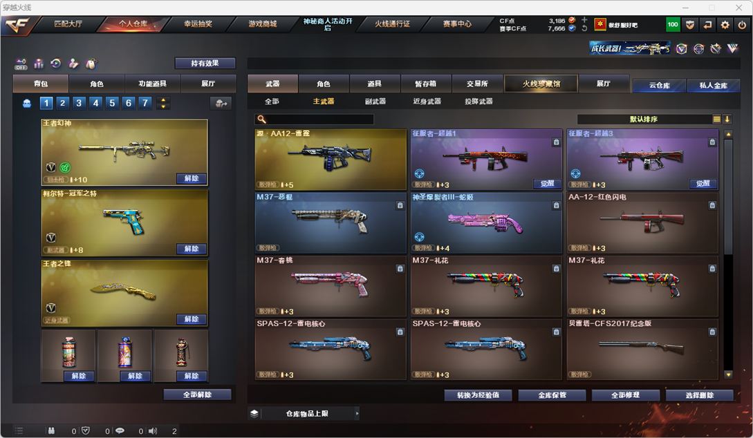 CFQM324982穿越火线账号详情图25 CFQM324982穿越火线账号详情图25