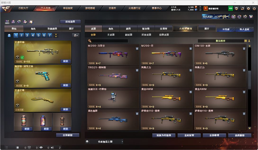 CFQM324982穿越火线账号详情图20 CFQM324982穿越火线账号详情图20