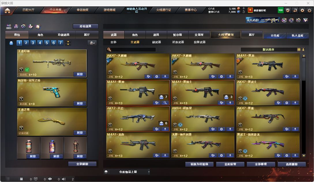 CFQM324982穿越火线账号详情图21 CFQM324982穿越火线账号详情图21