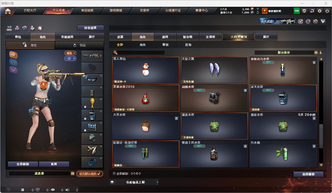 CFQM324982穿越火线账号详情图49 CFQM324982穿越火线账号详情图49