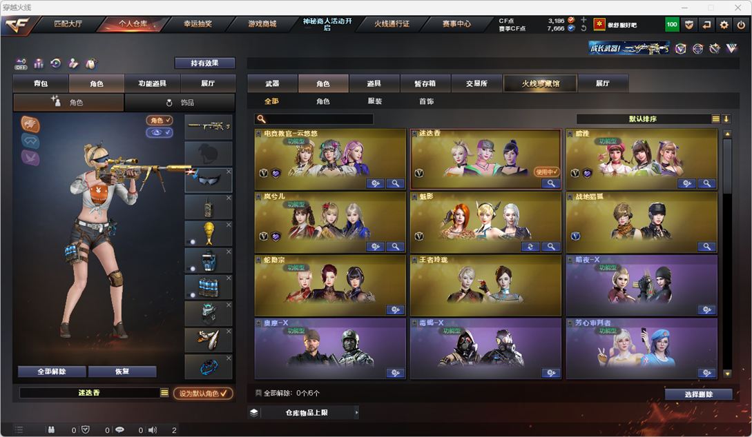 CFQM324982穿越火线账号详情图35 CFQM324982穿越火线账号详情图35