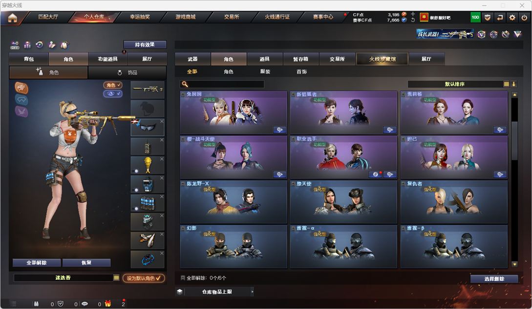 CFQM324982穿越火线账号详情图41 CFQM324982穿越火线账号详情图41