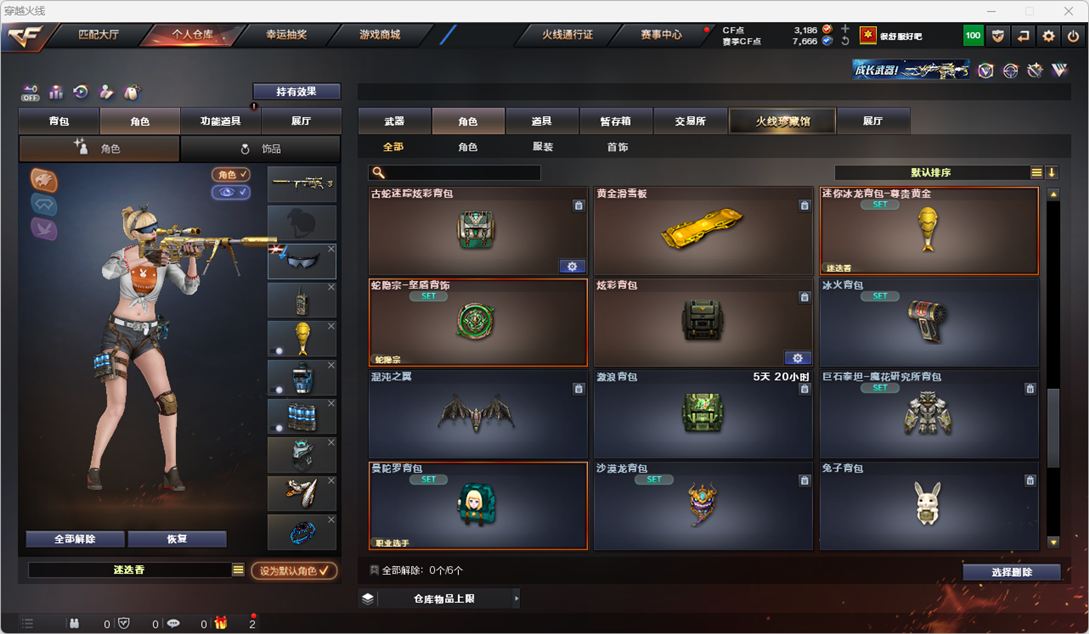 CFQM324982穿越火线账号详情图48 CFQM324982穿越火线账号详情图48