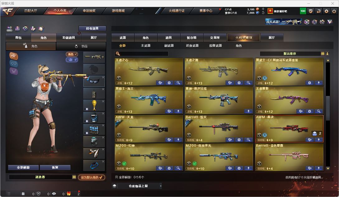 CFQM324982穿越火线账号详情图9 CFQM324982穿越火线账号详情图9