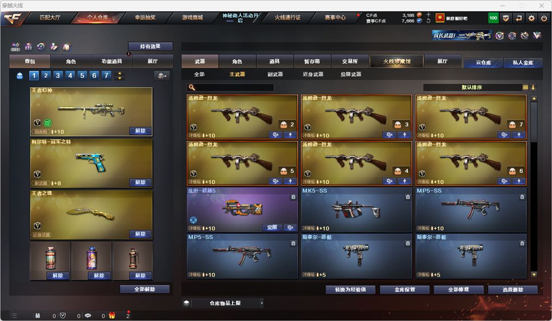 CFQM324982穿越火线账号详情图24 CFQM324982穿越火线账号详情图24