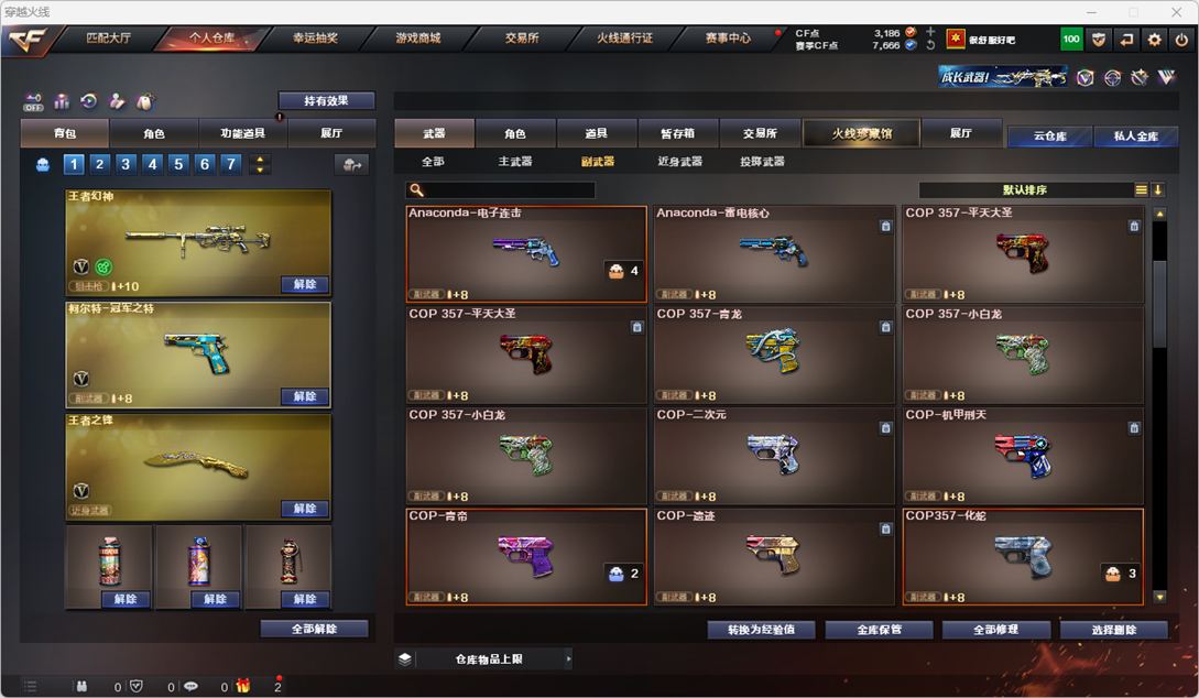 CFQM324982穿越火线账号详情图29 CFQM324982穿越火线账号详情图29