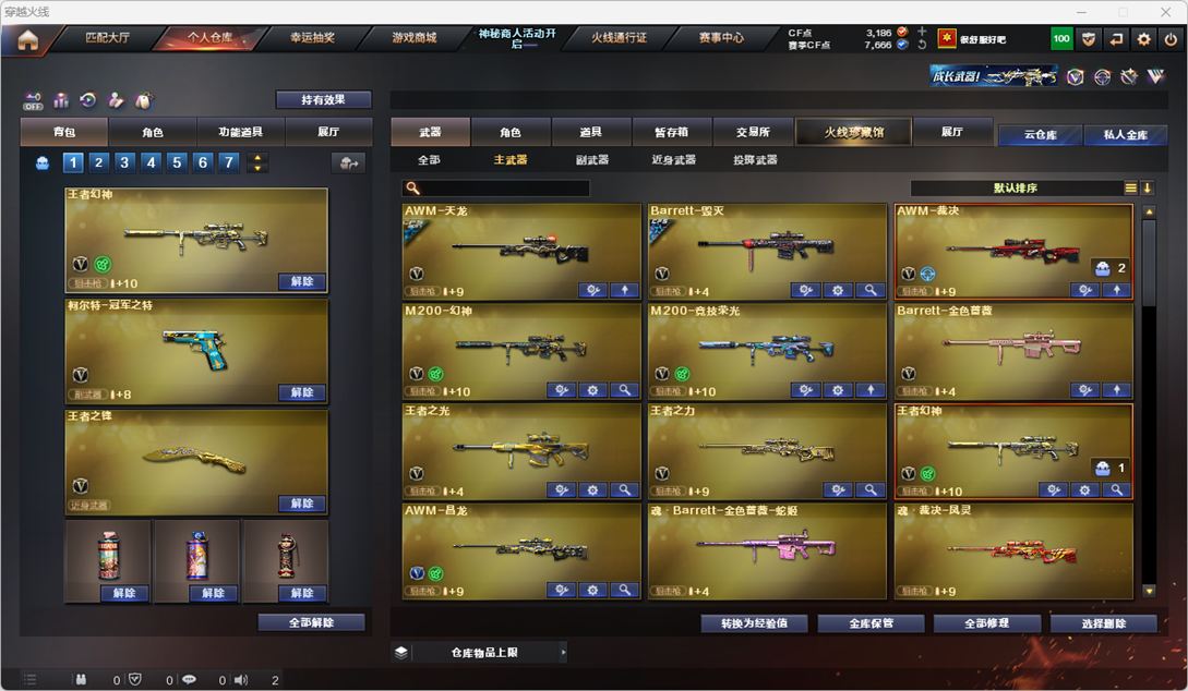 CFQM324982穿越火线账号详情图22 CFQM324982穿越火线账号详情图22