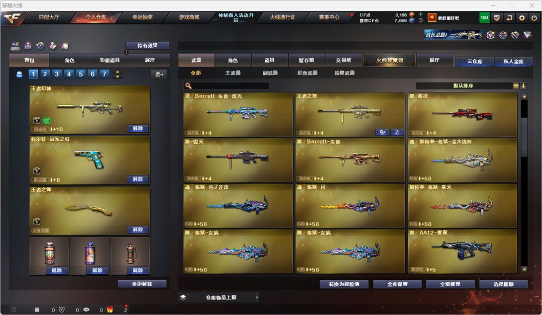 CFQM324982穿越火线账号详情图17 CFQM324982穿越火线账号详情图17