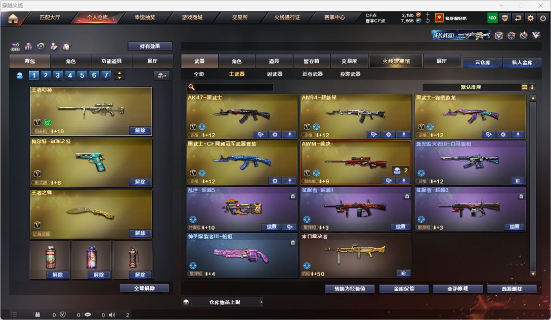CFQM324982穿越火线账号详情图26 CFQM324982穿越火线账号详情图26