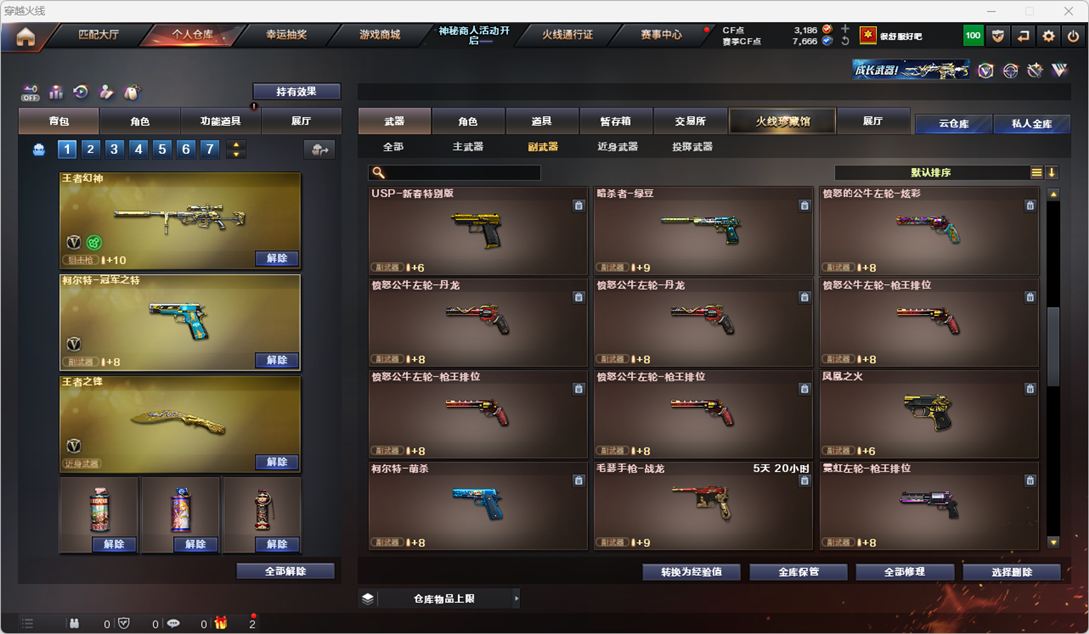 CFQM324982穿越火线账号详情图31 CFQM324982穿越火线账号详情图31