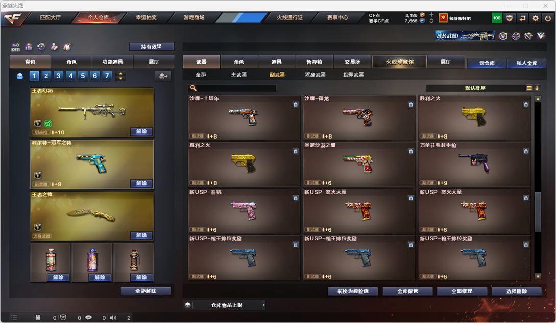 CFQM324982穿越火线账号详情图33 CFQM324982穿越火线账号详情图33