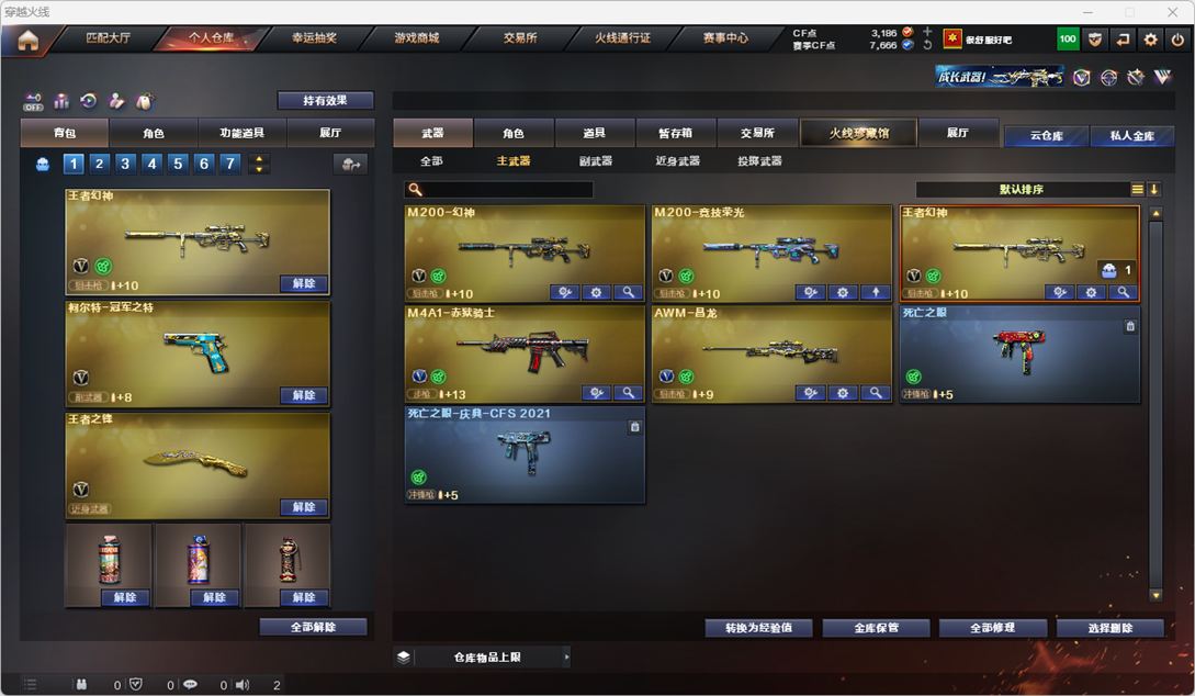 CFQM324982穿越火线账号详情图27 CFQM324982穿越火线账号详情图27