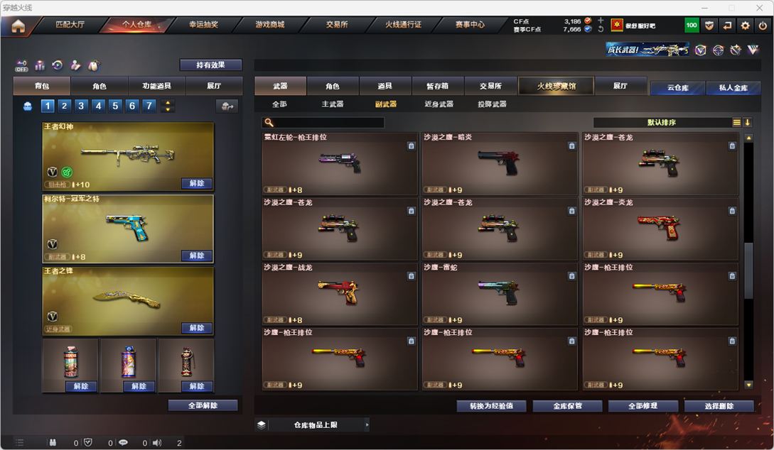 CFQM324982穿越火线账号详情图32 CFQM324982穿越火线账号详情图32