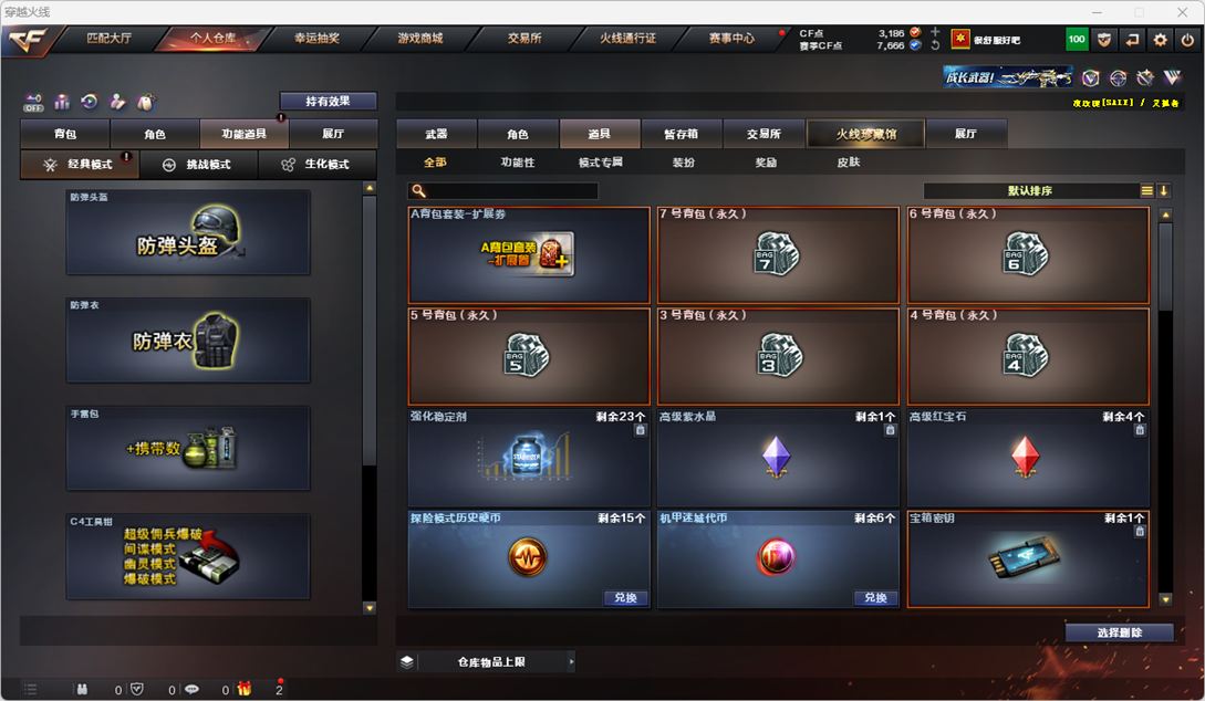 CFQM324982穿越火线账号详情图52 CFQM324982穿越火线账号详情图52